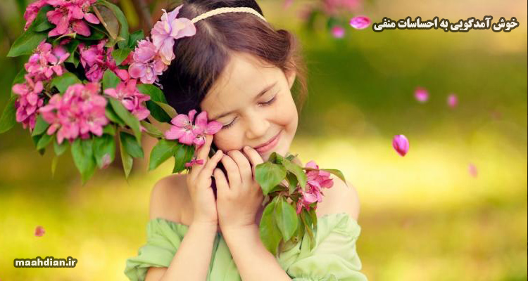به احساس های منفی خوش آمد بگو