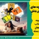 خلاصه کتاب های آرامش بخش جهان